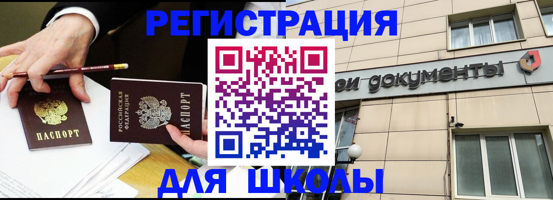 прописка штамп в Обояни
