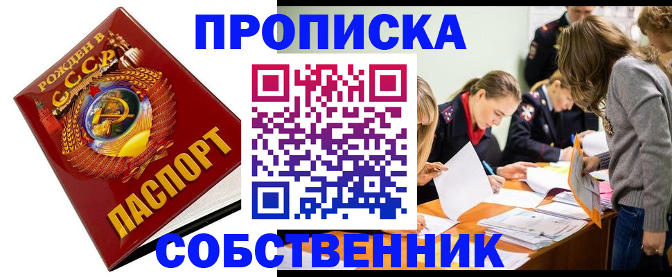 прописка паспорт в Обояни