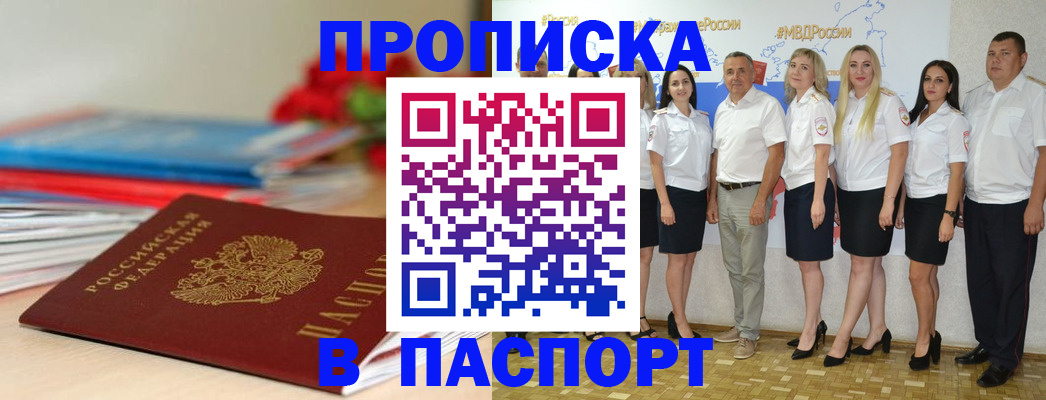 временная регистрация для всех в Обояни