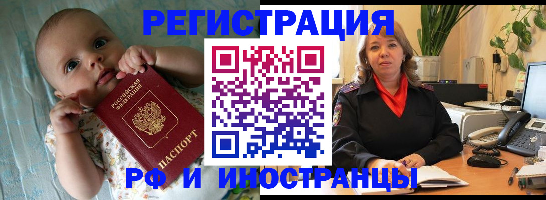 прописка для школы в Обояни